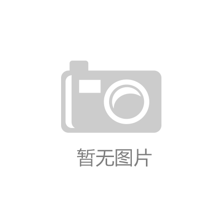 k8凯发一触即发|被C的走不了路|中铁装配:公司主营业务为装 k8凯发一触即发|被C的走不了路|中铁装配:公司主营业务为装